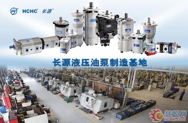 合肥長源液壓勇攀工程機(jī)械核心零部件“珠峰”8