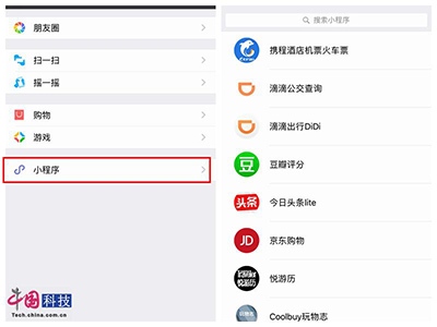 微信小程序背后：功能简单APP或遭冲击1