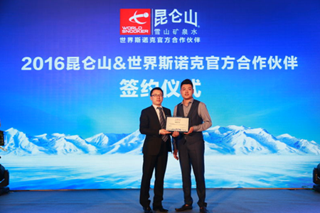 斯诺克大师赛首现中国水品牌 昆仑山全程助力3