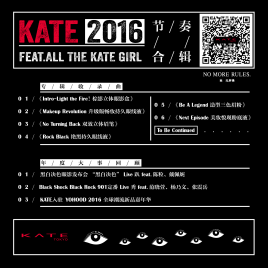 亚洲彩妆摇滚巨星KATE凯朵概念专辑首发9