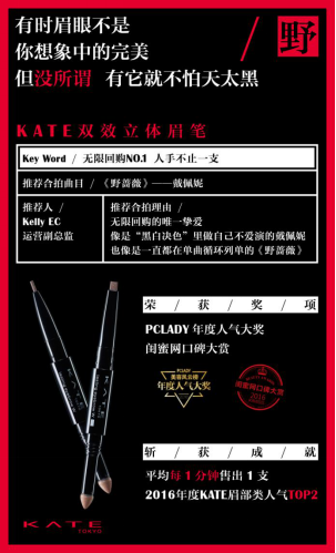 亚洲彩妆摇滚巨星KATE凯朵概念专辑首发5