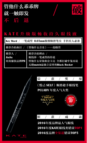 亚洲彩妆摇滚巨星KATE凯朵概念专辑首发4
