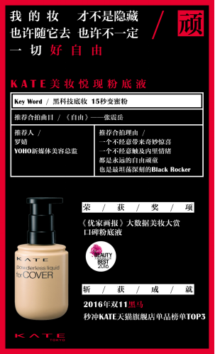 亚洲彩妆摇滚巨星KATE凯朵概念专辑首发8