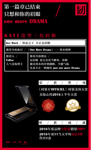 亚洲彩妆摇滚巨星KATE凯朵概念专辑首发7