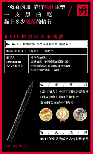 亚洲彩妆摇滚巨星KATE凯朵概念专辑首发6