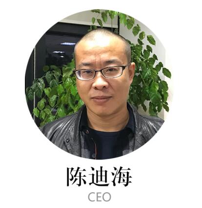 专访 陈迪海：大数据打造企业智能CEO1