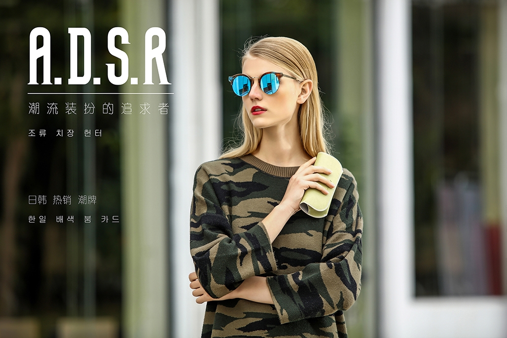 亚洲 时尚名牌 眼镜 A.D.S.R2
