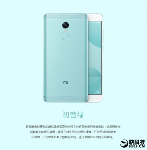 红米Note 4X正式发布：美少女加持 情人节上市8