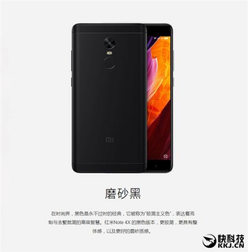 红米Note 4X正式发布：美少女加持 情人节上市4