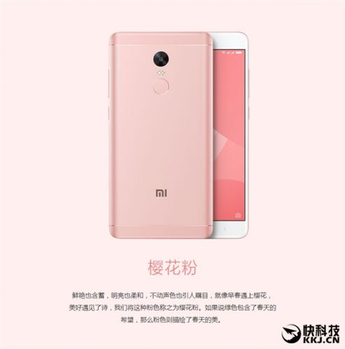 红米Note 4X正式发布：美少女加持 情人节上市7