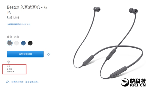 苹果BeatsX耳机中国遭疯抢：4色可选2