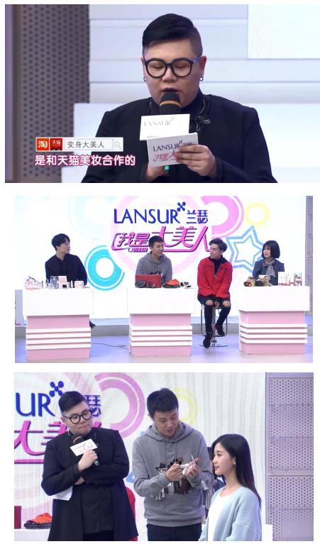 天貓美妝《我是大美人Live》，撩妹模式竟讓品牌銷量增長4127%5