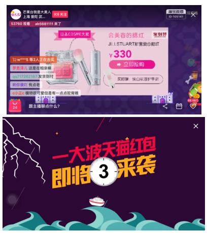天貓美妝《我是大美人Live》，撩妹模式竟讓品牌銷量增長4127%4