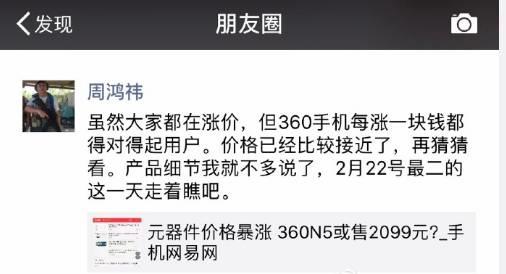 原材料上涨是始作俑者？国产手机为何齐齐提高售价3