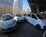 首批共享汽车北京落户 约300辆新能源车
