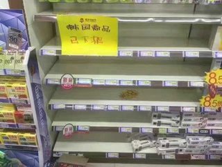 乐天商品遭超市大规模下架 中国官网已崩溃1