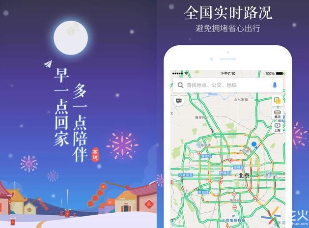 高德地图8.0.2 iOS版发布 优化步行线路规划1