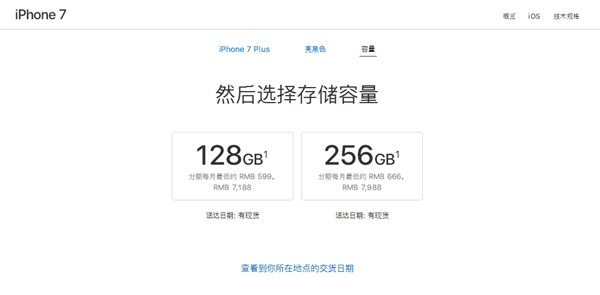 7000元起！iPhone 8确定使用OLED屏：成本飙升1