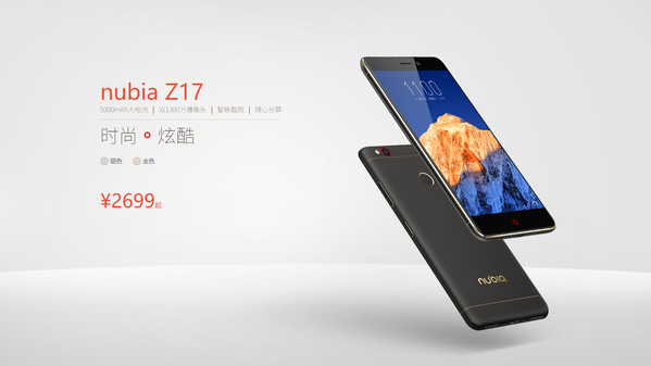 nubia Z17官方曝光，主打的居然是长续航？1