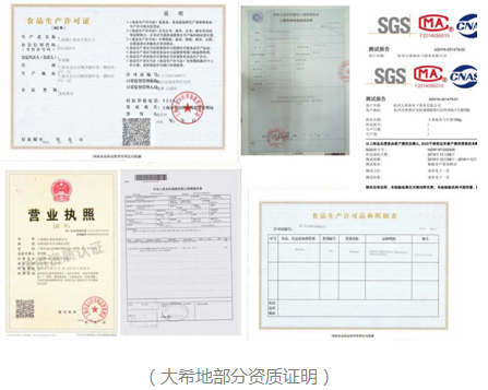 大希地借势全球时刻，强势引爆社交电商4