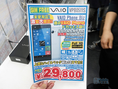 VAIO Phone Biz上市 搭载Win 10系统4