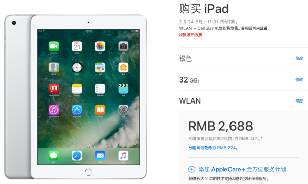 新iPad没了Air 重量厚度果然增加了3