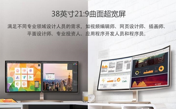 全球比较大21：9超宽屏显示器中国首发：10999元1
