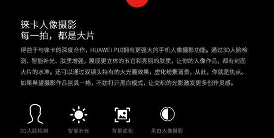 魅族PRO6 Plus VS华为P10！谁是真正的旗舰之王？18