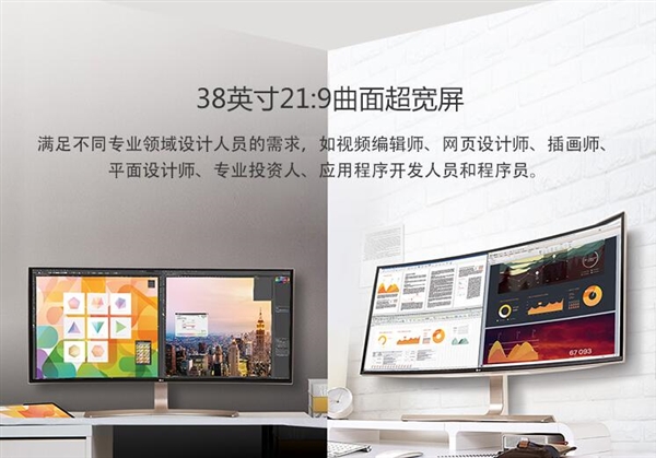 10999！全球比较大21：9曲面显示器中国首发开卖：画质惊艳1