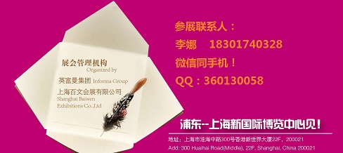 2018年上海美博会时间、地点3