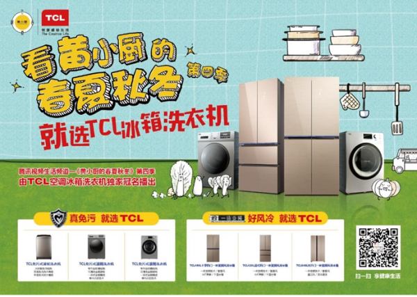 创新为你 TCL免污式洗衣机告别洗衣二次污染8