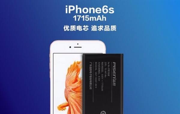 太爽！京东推iPhone电池更换服务：只要150元1