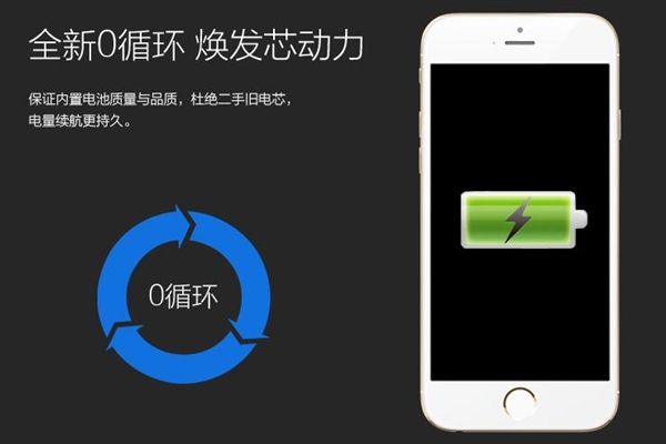 太爽！京东推iPhone电池更换服务：只要150元5