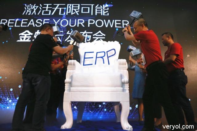 金蝶云ERP升级为金蝶云 颠覆传统ERP理念2