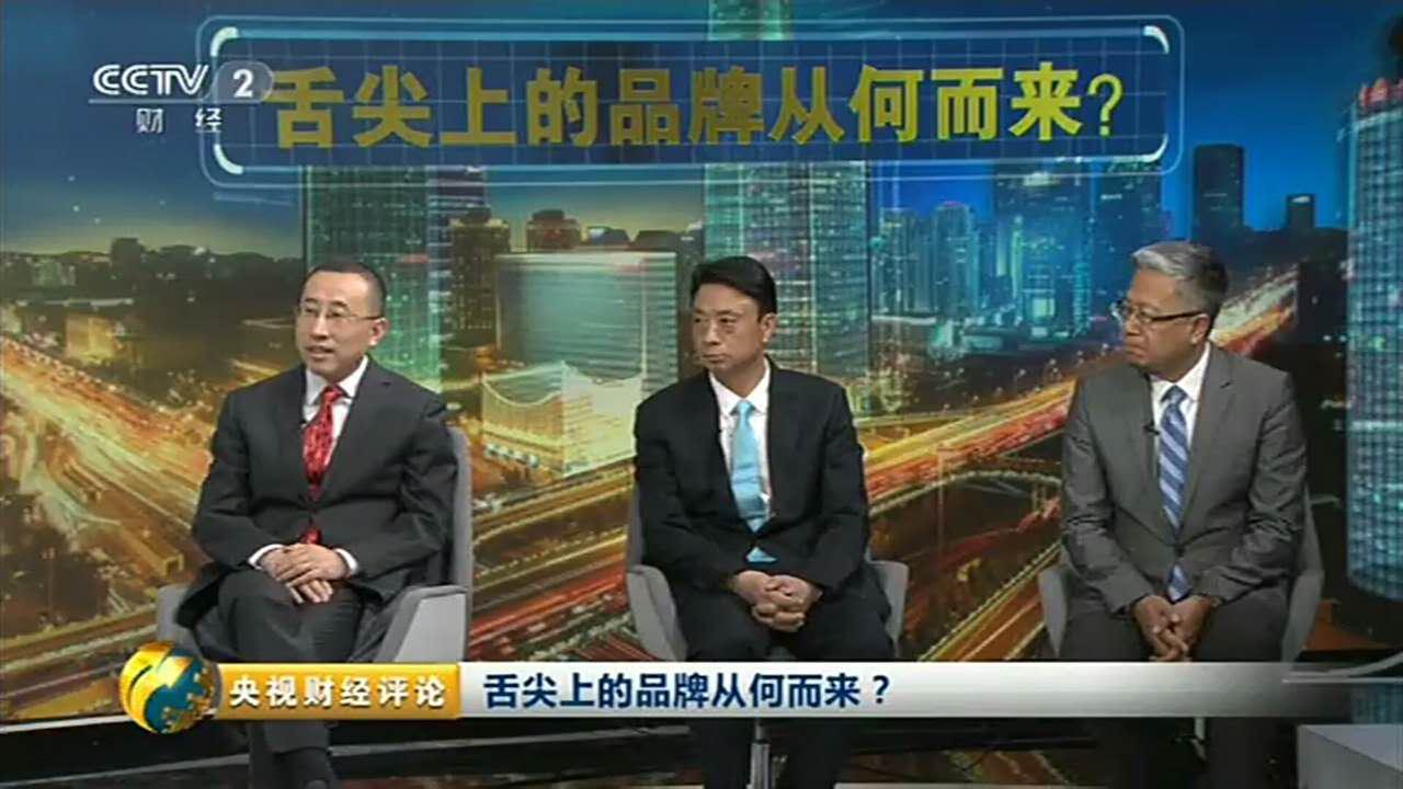 蒙牛CEO卢敏放做客《央视财经评论》，深度对话“中国品牌日”1
