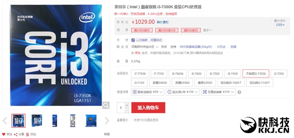 Intel i3-7350K又双叒叕降价：超频可战i52