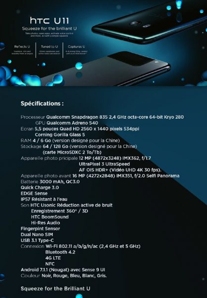 HTC U11即将发布 硬件参数配置提前曝光2