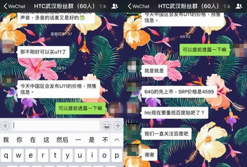 HTC骁龙835旗舰U11国行售价曝光：这次良心不少2