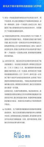 顺丰愤怒要逃离菜鸟？切断淘宝联系是为旗下丰巢讨公道！2