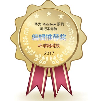 华为MateBook系列获评环球科技“风向”奖1