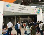 智无止境 视贝智能电器参加2017CES亚洲展