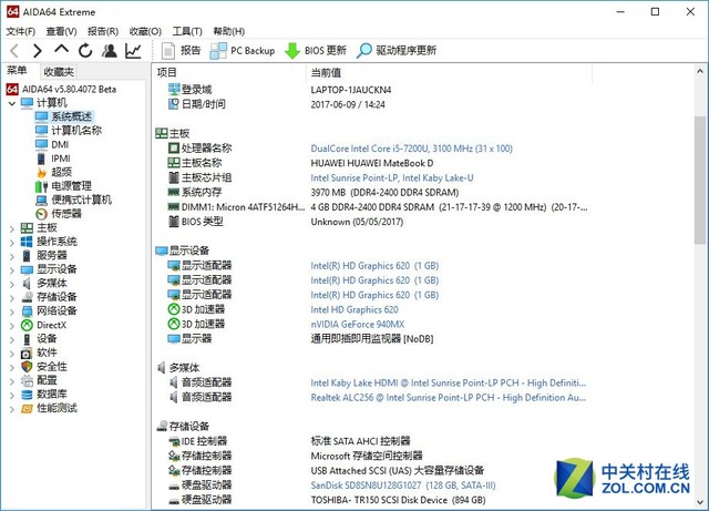 大屏影音利器 评华为Matebook D笔记本20