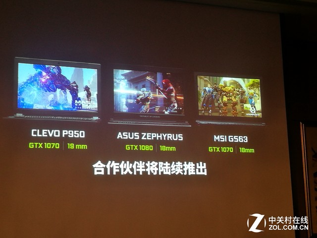 NVIDIA超薄游戏本MAX-Q GPU普及在即2