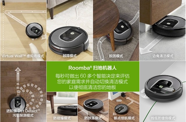 军工品质 iRobot960扫地机器人新品热卖2