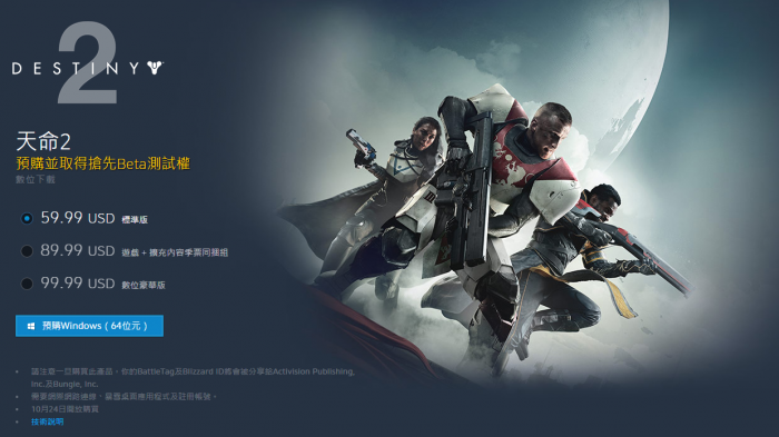 命运2 PC版确认10月24日暴雪官网发售2