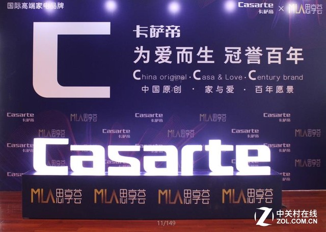 卡萨帝3C战略让中国原创定义世界高端家电1