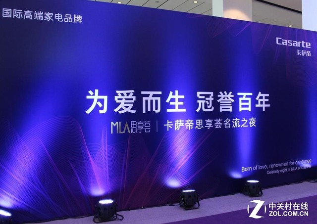 卡萨帝3C战略让中国原创定义世界高端家电7