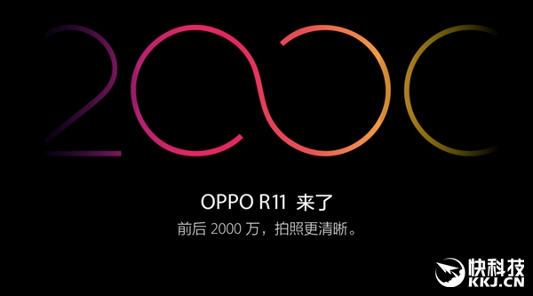 OPPO R11独家首发高通骁龙660：包下几个月产能1