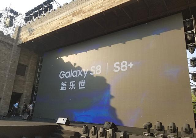 三星Galaxy S8国行发布会图文直播3