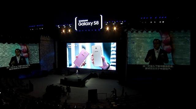 三星Galaxy S8国行发布会图文直播11